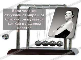 духовные законы