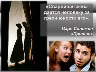 духовные законы