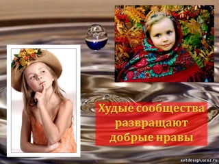 духовные законы