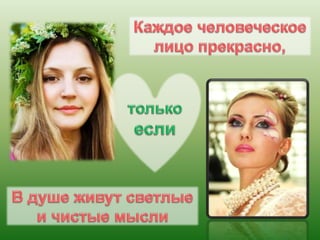 духовные законы