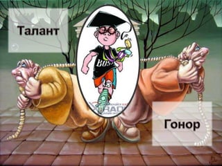 духовные законы