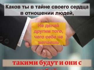 духовные законы