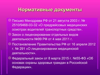Презентация Крым | PPT