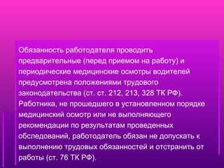 Приказ минтранса 212