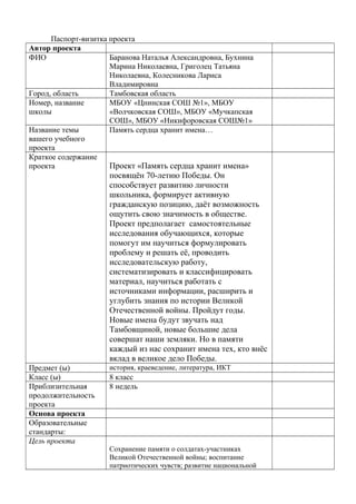 Учебник история вологодского края 8-9 класс