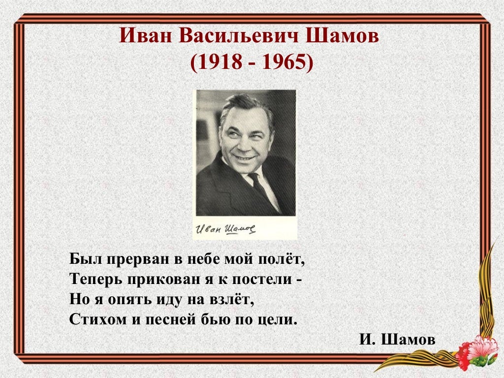 Тамбовские поэты. Писатели тамбовского края. Стихи тамбовских поэтов. Стихи тамбовских поэтов. Стихи тамбовских поэтов.