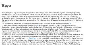 Έργο
Δεν υπάρχει άλλος Νεοέλληνας συγγραφέας που να έχει τόσο πολύ υβρισθεί, προπηλακισθεί, διαβληθεί,
συκοφαντηθεί, για διάφορα ζητήματα, όπως ο Νίκος Καζαντζάκης. Ουδένα αυτός ο άνθρωπος έβλαψε. Και,
όμως, κατά περιόδους όλοι απάνω του επέπεσαν. Γύρω από τον Καζαντζάκη πλέκτηκε μια τερατώδης
μυθολογία, για ό,τι έκανε και για ό,τι δεν έκανε, για ό,τι έπρεπε να κάνει και δεν το έκανε και ούτω καθ' εξής.
Σαν να τον είχαν βάλει κάτω από μικροσκόπιο. Και έβλεπαν ό,τι ήθελαν να βλέπουν και έλεγαν ό,τι ήθελαν να
πουν.[7]
Για την ακέραιη παρουσία του καταπολεμήθηκε και από την Πολιτεία και από την Εκκλησία.[2]
Ο Νίκος Καζαντζάκης υπήρξε πολυγραφότατος.[v] Ασχολήθηκε σχεδόν με κάθε είδος λόγου: Ποίηση
(δραματική, επική, λυρική), δοκίμιο, μυθιστόρημα (στα Ελληνικά και στα Γαλλικά), ταξιδιωτικές εντυπώσεις,
αλληλογραφία, παιδικό μυθιστόρημα, μετάφραση (από τα Αρχαία Ελληνικά, Γαλλικά, Ιταλικά, Αγγλικά,
Γερμανικά και Ισπανικά), κινηματογραφικά σενάρια, ιστορία, σχολικά βιβλία, παιδικά βιβλία (διασκευή και
μετάφραση), λεξικά (γλωσσικά και εγκυκλοπαιδικά), δημοσιογραφία, κριτική, αρθρογραφία.
Το κύριο σώμα του έργου του αποτελείται από την Ασκητική, η οποία είναι ο σπόρος απ' όπου βλάστησε όλο
του το έργο, την Οδύσεια, δίπλα στην οποία όλα τα υπόλοιπα χαρακτηρίζονται ως «πάρεργα», τους «21
σωματοφύλακες της Οδύσειας», τις Τερτσίνες, τις 14 τραγωδίες που περιέχονται στους τρεις τόμους Θέατρο
Α΄, Β΄, Γ΄, τα 9 μυθιστορήματα της όψιμης ηλικίας του, τις εντυπώσεις από τα ταξίδια του σε Ιταλία, Αίγυπτο,
Σινά, Ρωσία, Ισπανία, Ιαπωνία, Κίνα, Αγγλία, Ιερουσαλήμ, Κύπρο και Πελοπόννησο, τις μεταφράσεις του
Δάντη και του Ομήρου και τέλος τις επιστολές του προς τη Γαλάτεια Αλεξίου και τον Παντελή Πρεβελάκη.
 