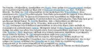 Τον Απρίλιο, ο Καζαντζάκης, ξαναβρέθηκε στη Ρωσία, όπου γράφει ένα κινηματογραφικό σενάριο
για το ρωσικό κινηματογράφο με θέμα από τη Ελληνική Επανάσταση του 1821, Το Κόκκινο
Μαντήλι. Τον Μάιο του 1929 απομονώθηκε σε ένα αγρόκτημα στην Τσεχοσλοβακία, όπου
ολοκλήρωσε στα Γαλλικά τα μυθιστορήματα Toda-Raba (μετονομασία του αρχικού τίτλου Moscou
a crié) και Kapétan Élia. Τα έργα αυτά εντάσσονταν στην προσπάθεια του Καζαντζάκη να
καταξιωθεί διεθνώς ως συγγραφέας. Η γαλλική έκδοση του μυθιστορήματος Toda-Raba έγινε με το
ψευδώνυμο Nikolaï Kazan. Το 1930 θα δικαζόταν, πάλι, ο Καζαντζάκης για αθεϊσμό, για
την Ασκητική. Η δίκη ορίσθηκε για τις 10 Ιουνίου, αλλά κι αυτή δεν έγινε ποτέ.
To 1931 επέστρεψε στην Ελλάδα και εγκαταστάθηκε εκ νέου στην Αίγινα, όπου ανέλαβε τη
συγγραφή ενός γαλλοελληνικού λεξικού. Mετέφρασε ακόμα τη Θεία Κωμωδία του Δάντη. Επίσης,
έγραψε ένα μέρος των ωδών που ονόμαζε κάντα. Αυτά ενσωματώθηκαν αργότερα σ' έναν τόμο με
τίτλο Τερτσίνες (1960). Αργότερα, ταξίδεψε στην Ισπανία ξεκινώντας παράλληλα τη μετάφραση
έργων Ισπανών ποιητών. Το 1935πραγματοποίησε ταξίδι στην Ιαπωνία και
την Κίνα εμπλουτίζοντας τα ταξιδιωτικά του κείμενα. Λίγο αργότερα, πλήθος κειμένων του
δημοσιεύτηκαν σε εφημερίδες ή περιοδικά, ενώ το μυθιστόρημά του Ο Βραχόκηπος, που το είχε
γράψει στα Γαλλικά, εκδόθηκε στην Ολλανδία και τη Χιλή. Κατά την περίοδο της κατοχής,
συνεργάστηκε με τον Ιωάννη Κακριδή για την μετάφραση της Ιλιάδας.
Το 1943 ολοκλήρωσε το γράψιμο του μυθιστορήματός του Bίος και Πολιτεία του Aλέξη Zορμπά.
 