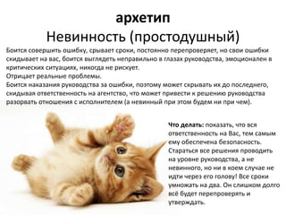 Простодушный человек: что значит?