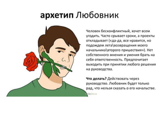 Простодушный человек: знание или преимущество?