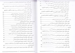 J;.Lo J..J.* U,5*',1 ;.-r- J)ti:'!1, grl-L.Jl +'-'Jt i*; 'J9!l 62-Jl
U
l1
 