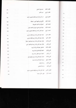 61
1
Jedt 4iJA/ ire c.l$t ul!'l't
4fiir q.u qlJl dd1
rt
1o
'tv
1A
xq
vt
VY
vt
v6
Y"l
vq
a;sLr .gjralr &rl3'l qJ '! ur! Y'*t ;u'
tll'"1 tj&l r'd'3c etlt,
rb.,r+tt sUr1r i .3r,aJt
j,$tJ! 3lr:) i p$t *r;(t ort.!i6-
gu|l gryJir irg) rriJ 't 0i ,r1*t f,,q-*
;yJ' {rl$'$ rel '! oir J,n'!" EaF '.'ad
.e;rJ, futl5 a*; "i i:tr 7'tr l.*s r}'!'l
!'*;' ou;r.dr ?trl rq3 li &ia yr"r a'tr r,itlej
3r!r rL:*dr ?bi a*J X ir! Y'ir r"'r"r ;''J:j
aa; 'f air r''*l 4rrl, u;s'1"
r*1 I CIL YltJ *Jjtt l"q"i'
'r+,;1 r* C! / *';1t 4'+*t
pvJr ptEl! e1 :i u[ YXr a*s j'*r'
..aJ 'i OU y1't t*: JelP
&!1J1 B-'J
drl*!'tl 6Jt",
sl Jl l-**t
Jy'$t *"o,Jt
gdl *.n,[t
*".ltdt e"r,"lr
grJr c*Jt
Jll't-l&it
puJr .-J&Jt
;3rrglr
'rdt r aJt
cJblr irlhlr
Jf it 1/t
;ruJr g ir
cJu.|6lr
gl,Jr ulblr
J;l'rgyJt
:rdr P rJt
,a
At
As
Utr*l #yJ tuti}l rry; 'i trL ,et*! rull -*'{'"*'1 LL6'iii
o.rr-.r+ ;1;, ;;,ir *,t1'' ':ojt
 