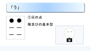 「イ」
①②の点
縦並び
 