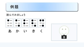 例題
あ か い き く
 