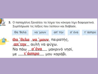 Τι κρύβει το μπαούλο