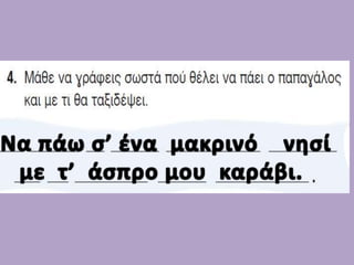 Τι κρύβει το μπαούλο
