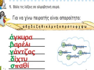 Τι κρύβει το μπαούλο
