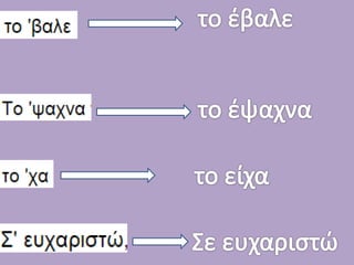 Τι κρύβει το μπαούλο