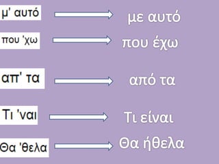 Τι κρύβει το μπαούλο