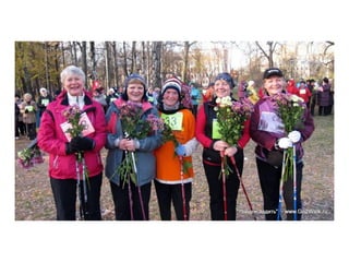 Пойдем ходить! В любом возрасте