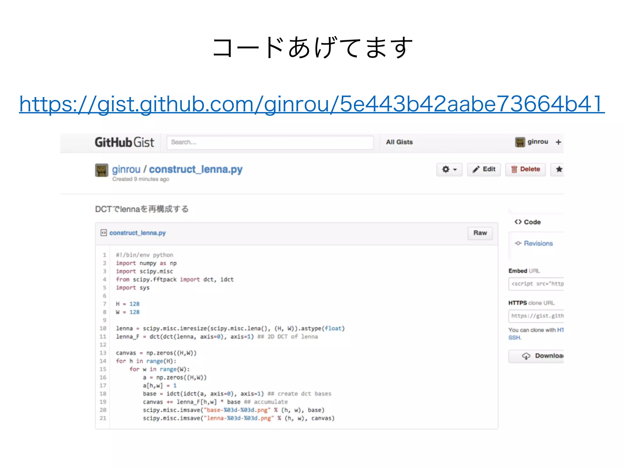 コードあげてます
https://gist.github.com/ginrou/5e443b42aabe73664b41
 