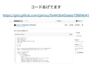 コードあげてます
https://gist.github.com/ginrou/5e443b42aabe73664b41
 