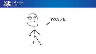 Повышение эффективности команды. Ретроспектива как инструмент.