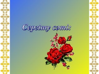 Ою ойғанның ойы ұшқыр