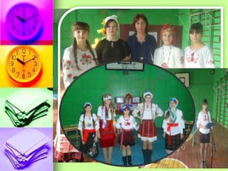 Позакласна робота
 