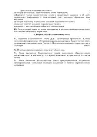 Polozh | PDF