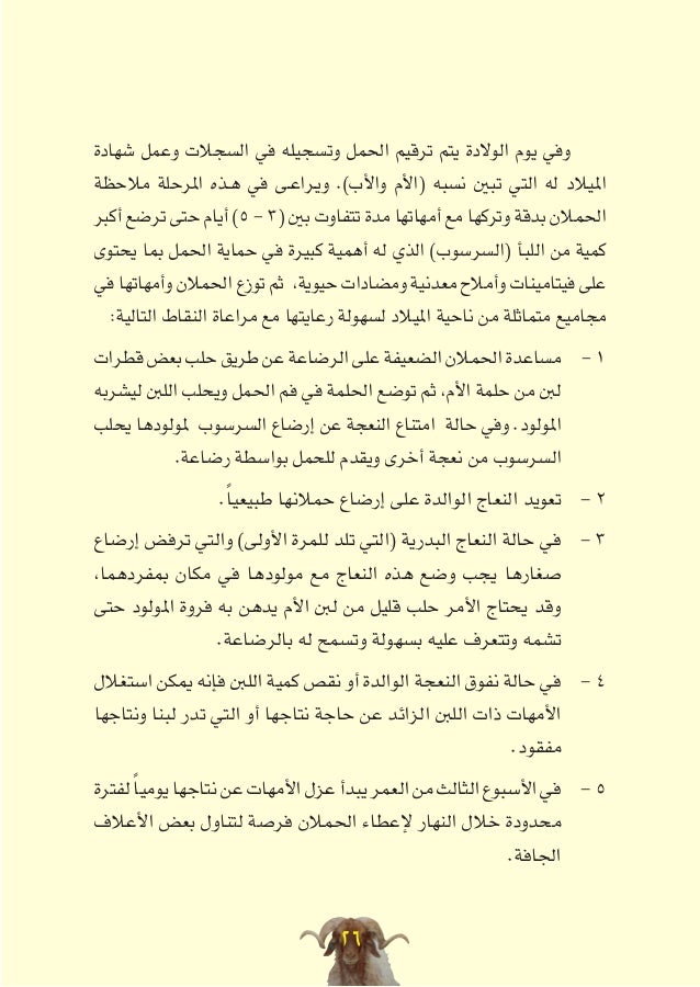 اغنام