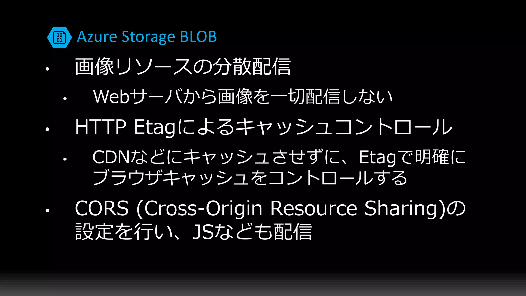 Azure Storage BLOB
 