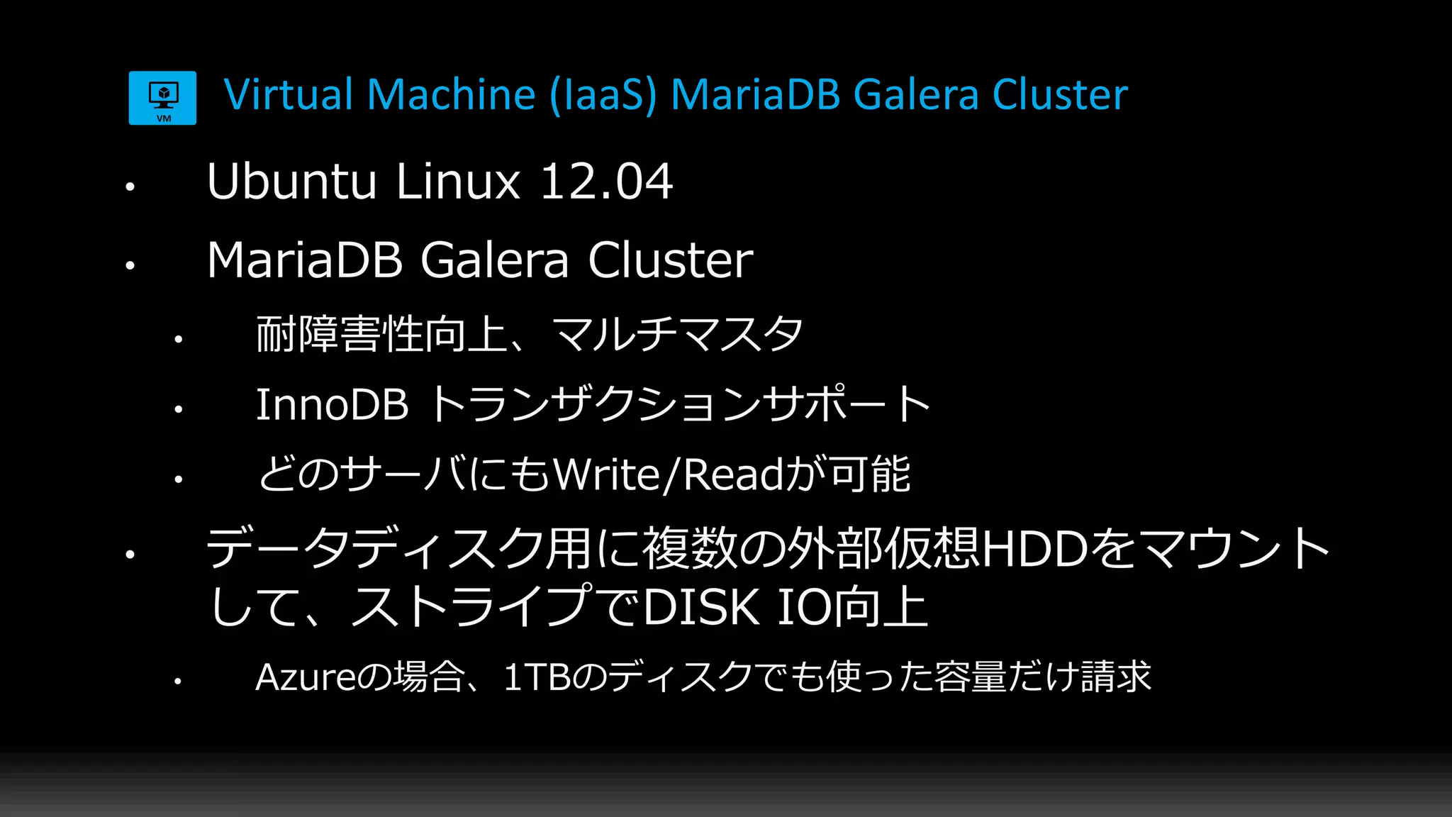 Virtual Machine (IaaS) MariaDB Galera Cluster
 