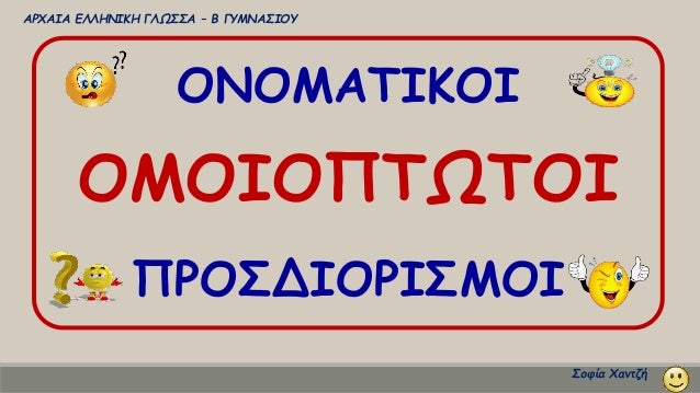 ÎÎÎÎÎΤÎÎÎÎ
ÎÎÎÎÎΠΤΩΤÎÎ
ΠΡÎΣÎÎÎΡÎΣÎÎÎ
ÎΡΧÎÎÎ ÎÎÎÎÎÎÎÎ ÎÎΩΣΣΠâ Î ÎÎ¥ÎÎÎΣÎÎÎ¥
ΣοÏία ΧανÏζή