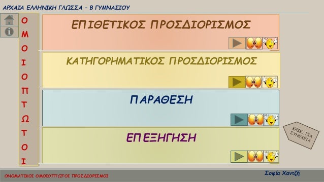 Î
Î
Î
Î
Î
Î
Τ
Ω
Τ
Î
Î
ÎÎ ÎÎÎΤÎÎÎΣ ΠΡÎΣÎÎÎΡÎΣÎÎΣ
ÎÎΤÎÎÎΡÎÎÎΤÎÎÎΣ ΠΡÎΣÎÎÎΡÎΣÎÎΣ
Î ÎΡÎÎÎΣÎ
ÎÎ ÎÎÎÎÎΣÎ
ÎΡΧÎÎÎ ÎÎÎÎÎÎÎÎ ÎÎΩΣΣΠâ Î...