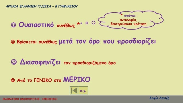 ÎΡΧÎÎÎ ÎÎÎÎÎÎÎÎ ÎÎΩΣΣΠâ Î ÎÎ¥ÎÎÎΣÎÎÎ¥
ΣοÏία ΧανÏζήÎÎÎÎÎΤÎÎÎÎ ÎÎÎÎÎΠΤΩΤÎÎ â ÎÎ ÎÎÎÎÎΣÎ
Ï.Ï.
ï ÎÏ
ÏιαÏÏÎ¹ÎºÏ ÏÏ
νήθÏÏ *
* ÏÏάνια:
...