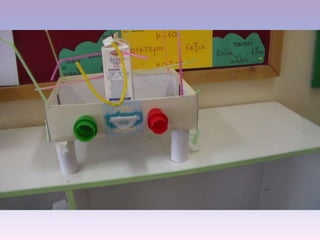 ΚΑΤΑΣΚΕΥΑΖΟΥΜΕ ΡΟΜΠΟΤ ΜΕ ΑΝΑΚΥΚΛΩΣΙΜΑ ΥΛΙΚΑ