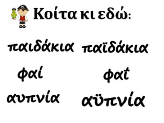 Κοίτα κι εδώ:
 