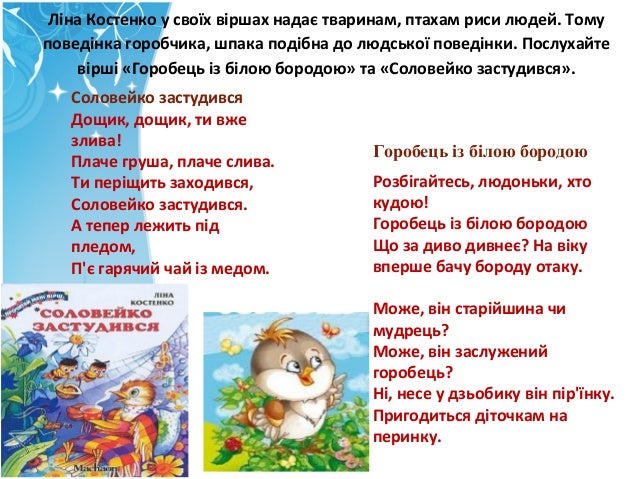 ліна костенко