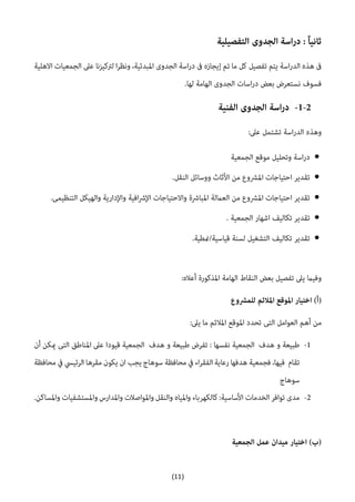 (11)





 