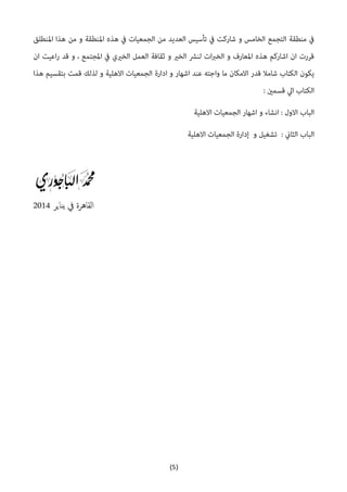 (5)
‫يناير‬ ‫يف‬ ‫لقاهرة‬‫ا‬4102
 