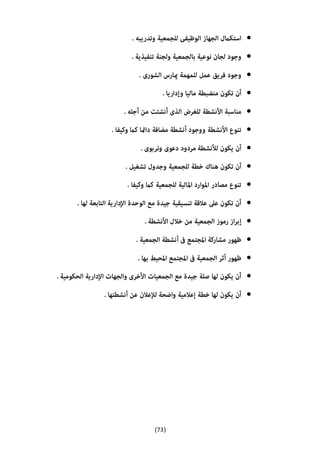 (73)















 