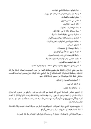 (75)

















 