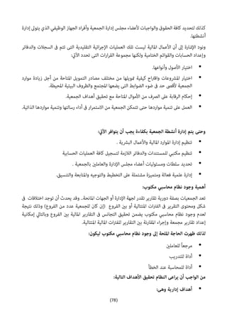 (78)












 