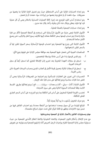 (81)











 