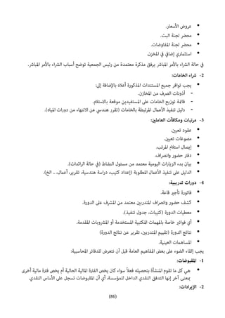 (86)





-
-
-













 