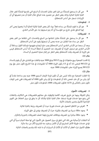 (87)






 