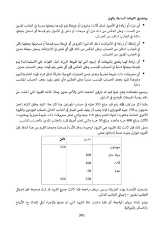 (89)




 