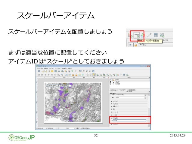 Qgis講習会 印刷編 Qgis講習会 印刷編
