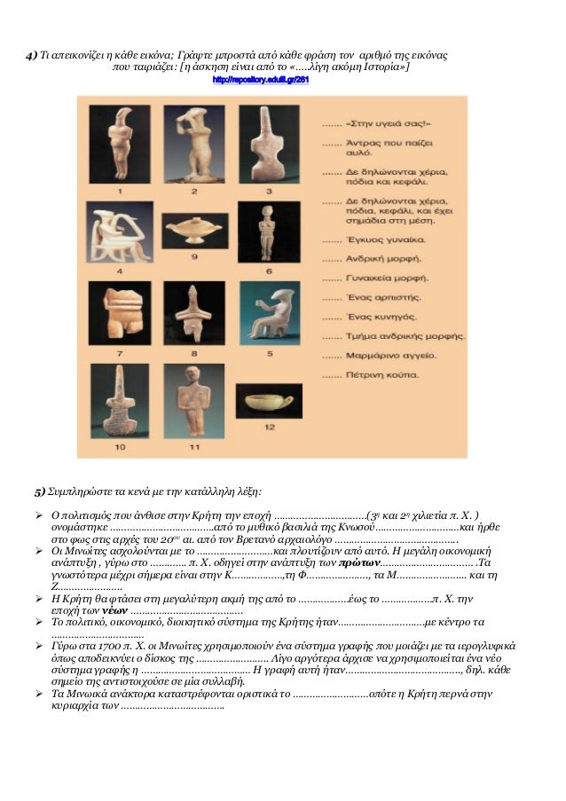 4) Τι αÏεικονίζει η κάθε εικÏνα; ÎÏάÏÏε μÏÏοÏÏά αÏÏ ÎºÎ¬Î¸Îµ ÏÏάÏη Ïον αÏÎ¹Î¸Î¼Ï ÏÎ·Ï ÎµÎ¹ÎºÏναÏ
ÏοÏ
ÏαιÏιάζει: [η άÏκηÏη είναι αÏÏ Ï...
